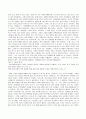 [총 정리!!]인문학과 자기경영의 만남 44페이지