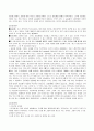 [총 정리!!]인문학과 자기경영의 만남 47페이지