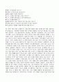[총 정리!!]인문학과 자기경영의 만남 54페이지