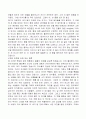 [총 정리!!]인문학과 자기경영의 만남 55페이지