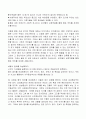[총 정리!!]인문학과 자기경영의 만남 59페이지