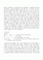 [총 정리!!]인문학과 자기경영의 만남 61페이지
