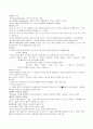 [총 정리!!]인문학과 자기경영의 만남 64페이지