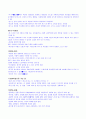 [총 정리!!]인문학과 자기경영의 만남 68페이지