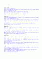 [총 정리!!]인문학과 자기경영의 만남 69페이지