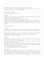 [총 정리!!]인문학과 자기경영의 만남 83페이지