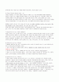 [총 정리!!]인문학과 자기경영의 만남 93페이지