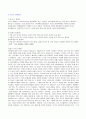 [총 정리!!]인문학과 자기경영의 만남 94페이지