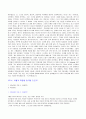 [총 정리!!]인문학과 자기경영의 만남 98페이지