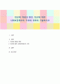 빈곤에 개념과 원인, 빈곤에 대한 사회보장제도의 기여에 대하여 기술하시오 1페이지