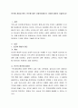 빈곤에 개념과 원인, 빈곤에 대한 사회보장제도의 기여에 대하여 기술하시오 2페이지