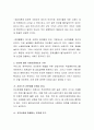 빈곤에 개념과 원인, 빈곤에 대한 사회보장제도의 기여에 대하여 기술하시오 3페이지