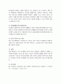 빈곤에 개념과 원인, 빈곤에 대한 사회보장제도의 기여에 대하여 기술하시오 4페이지