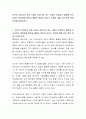인간은 타인과의 관계 속에서 살아가야 하는 사회적 존재이기 때문에 인간관계가 개인에게 행복과 불행의 원천이 된다는 주장에 대해 찬성 혹은 반대 의견을 피력하시오 2페이지