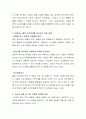 인간은 타인과의 관계 속에서 살아가야 하는 사회적 존재이기 때문에 인간관계가 개인에게 행복과 불행의 원천이 된다는 주장에 대해 찬성 혹은 반대 의견을 피력하시오 3페이지