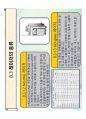 [의공학] 의공학에서 레이저의 활용 11페이지