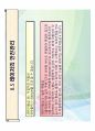 [의공학] 의공학에서 레이저의 활용 26페이지
