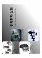 [전력전자]전력전자 실험, 서보모터 제어이론과 실습 1페이지