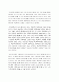 학교폭력을 해결하기 위한 방안에 대해 토론하시오 3페이지