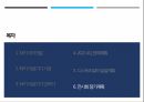 터키 의료기기 시장 분석보고자료 16페이지