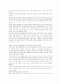 우리나라의 저 출산 문제와 해결 방안 2페이지