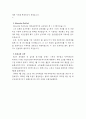 프라하의 봄의 원인과 진행과정 4페이지