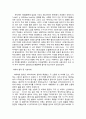 댄스스포츠 소개 조사 (용어 정의, 특성 종류) 5페이지