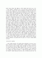 댄스스포츠 소개 조사 (용어 정의, 특성 종류) 15페이지