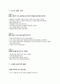 학습 성장을 유도하는 효과적인 교사 발문법 2페이지