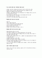 학습 성장을 유도하는 효과적인 교사 발문법 3페이지