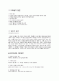 학습 성장을 유도하는 효과적인 교사 발문법 5페이지