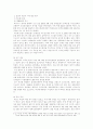 방송통신대학교/코로나19와 메르스에 대한 정부의 대응과 평가 4페이지