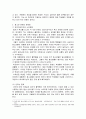 청소년문화의 문제점과 해결방안 3페이지