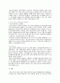 청소년문화의 문제점과 해결방안 4페이지