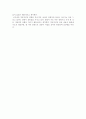방송통신대학교/영화로 생각하기/자유부인-아가씨 감상평 4페이지