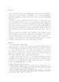 방송통신대학교/문화교양학과/코로나와 기후변화/ 코로나 바이러스 팬데믹이 기후변화에 미치는 영향을 생각해보시오. 2페이지