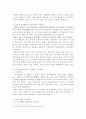방송통신대학교/문화교양학과/코로나와 기후변화/ 코로나 바이러스 팬데믹이 기후변화에 미치는 영향을 생각해보시오. 3페이지