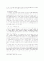 방송통신대학교/세계의 정치와 경제/세계 식량위기에 관하여 3페이지
