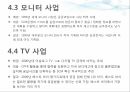 SCM 혁신,삼성 전자 사례,삼성전자의 SCM,삼성전자의 사업,SCM 혁신 성과,SCM 혁신 성공 20페이지