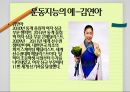 다중지능이론,하워드 가드너,다중지능이론의 사례,우리나라의 현실,다중지능의 종류,논리수학지능 14페이지