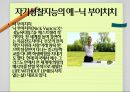 다중지능이론,하워드 가드너,다중지능이론의 사례,우리나라의 현실,다중지능의 종류,논리수학지능 16페이지