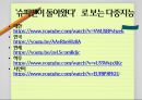 다중지능이론,하워드 가드너,다중지능이론의 사례,우리나라의 현실,다중지능의 종류,논리수학지능 18페이지