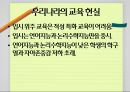 다중지능이론,하워드 가드너,다중지능이론의 사례,우리나라의 현실,다중지능의 종류,논리수학지능 19페이지