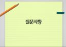 다중지능이론,하워드 가드너,다중지능이론의 사례,우리나라의 현실,다중지능의 종류,논리수학지능 29페이지