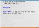 본성,양육,인간의 다양성,행동유전학,게놈 DNA 유전정보,쌍생아 연구,쌍생아 연구 절차,입양아 연구 2페이지