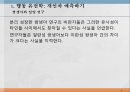 본성,양육,인간의 다양성,행동유전학,게놈 DNA 유전정보,쌍생아 연구,쌍생아 연구 절차,입양아 연구 9페이지