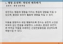 본성,양육,인간의 다양성,행동유전학,게놈 DNA 유전정보,쌍생아 연구,쌍생아 연구 절차,입양아 연구 13페이지
