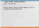 본성,양육,인간의 다양성,행동유전학,게놈 DNA 유전정보,쌍생아 연구,쌍생아 연구 절차,입양아 연구 14페이지