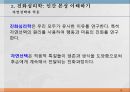 본성,양육,인간의 다양성,행동유전학,게놈 DNA 유전정보,쌍생아 연구,쌍생아 연구 절차,입양아 연구 15페이지