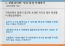 본성,양육,인간의 다양성,행동유전학,게놈 DNA 유전정보,쌍생아 연구,쌍생아 연구 절차,입양아 연구 16페이지